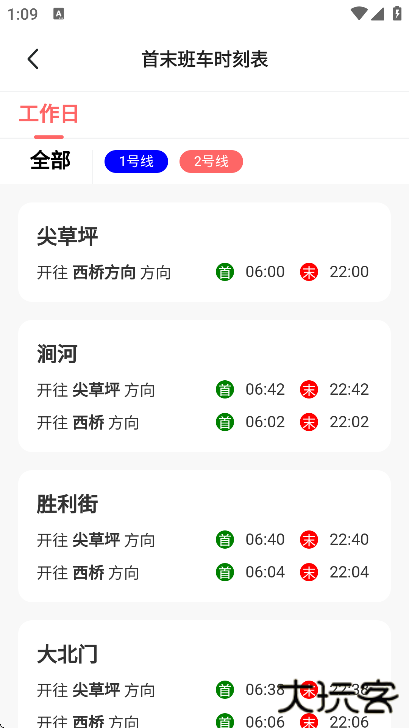 听景电子地铁卡下载最新版本