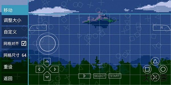 ppsspp模拟器游戏下载 v1.19.3