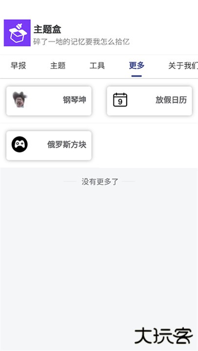 主题盒壁纸下载 v1.5