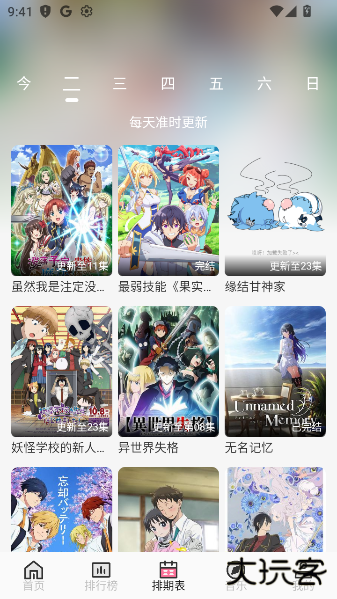 曼波动漫软件官方正版