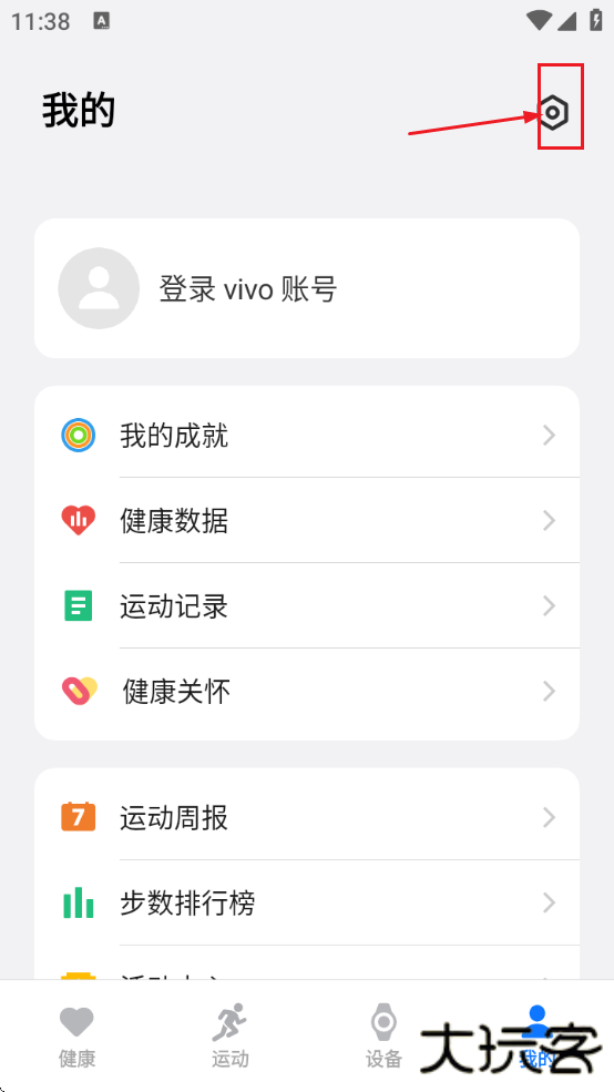 vivo健康软件下载2025 vivo健康软件下载2025