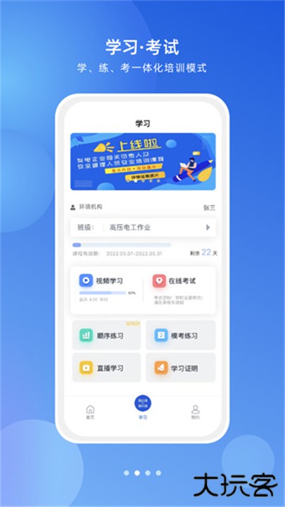 链工宝app下载 v4.0.0