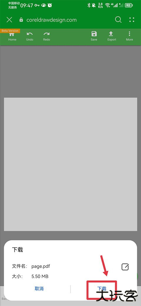 用CorelDraw手机版怎么将图转换成pdf格式4