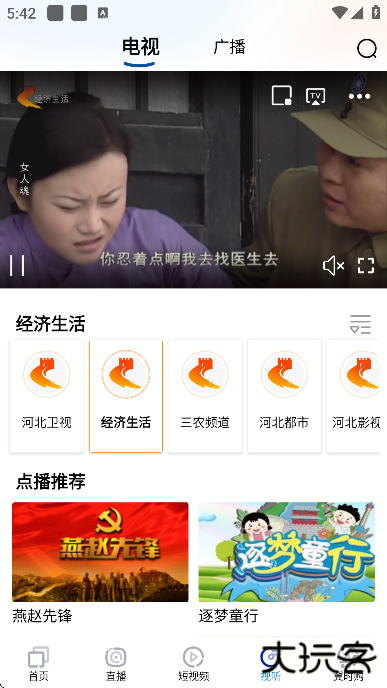 冀时软件下载官方正版