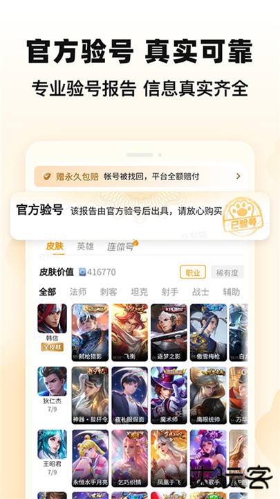 交易猫手游交易平台下载 v9.31.0