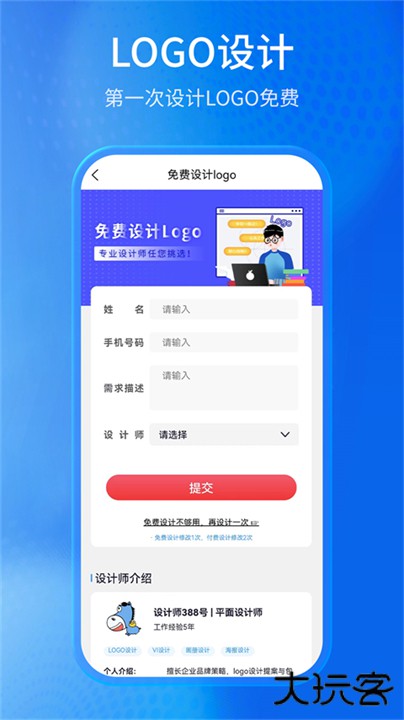 马上创业网下载 v1.1.050