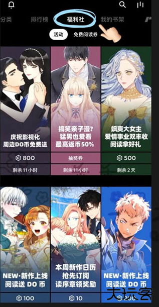 podo漫画国际版 podo漫画国际版