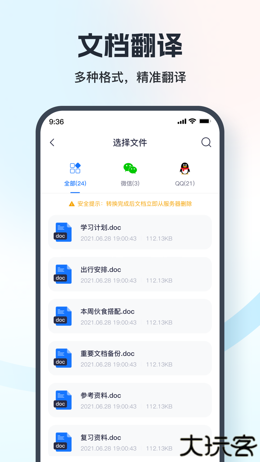 翻译相机软件下载 v1.9.4.0