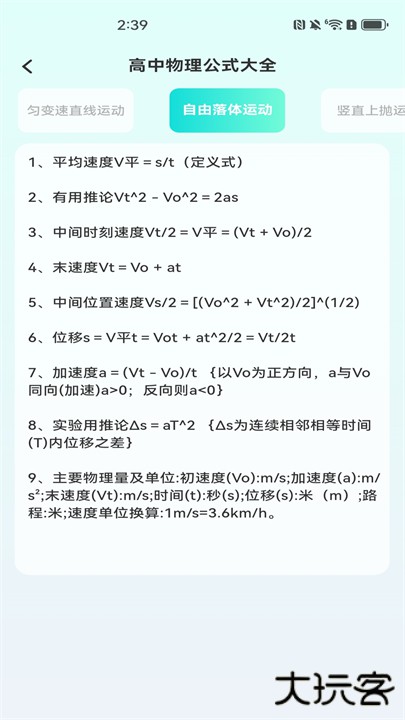 桌面计算器软件下载 vv1.0.1