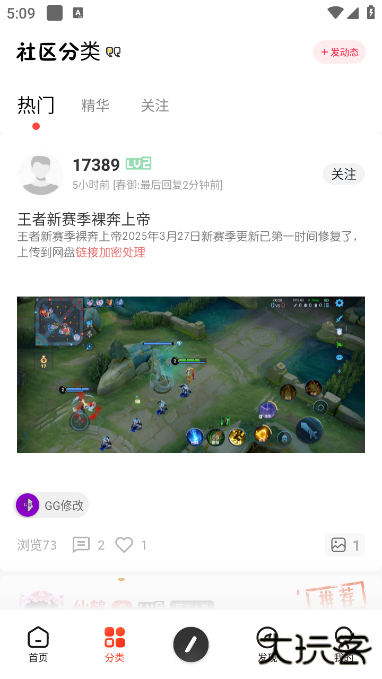 芥末空间官方正版