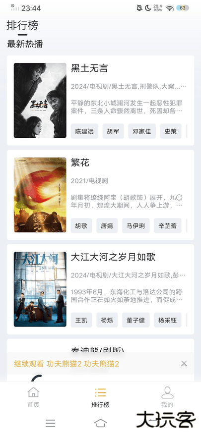 蓝天影视 优化版app下载安装最新版本下载 v9.9.9