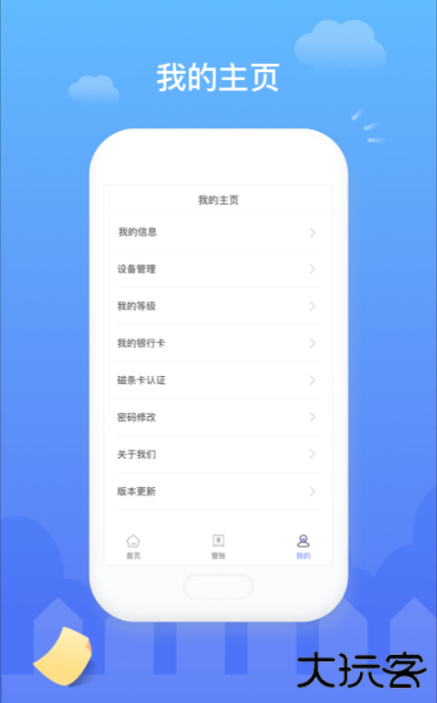 易钱包app手机版下载