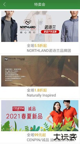 驴友铺子下载 v4.1.0