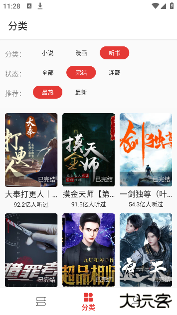 桐桐阅读手机版下载 v1.0.0