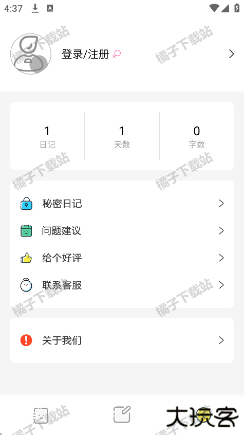 宇宙人日记安卓版下载