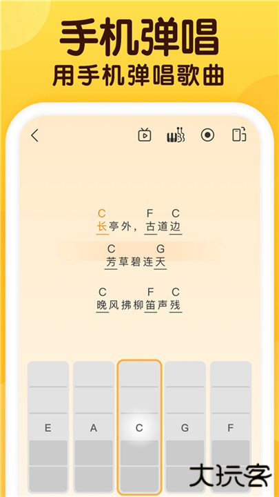开嗓练声下载 v1.7.4