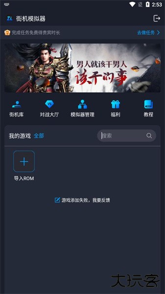 逐鹿助手下载 v1.11