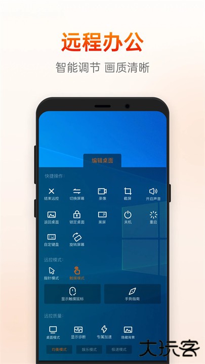 向日葵远程控制客户端下载 v15.4.3.75640