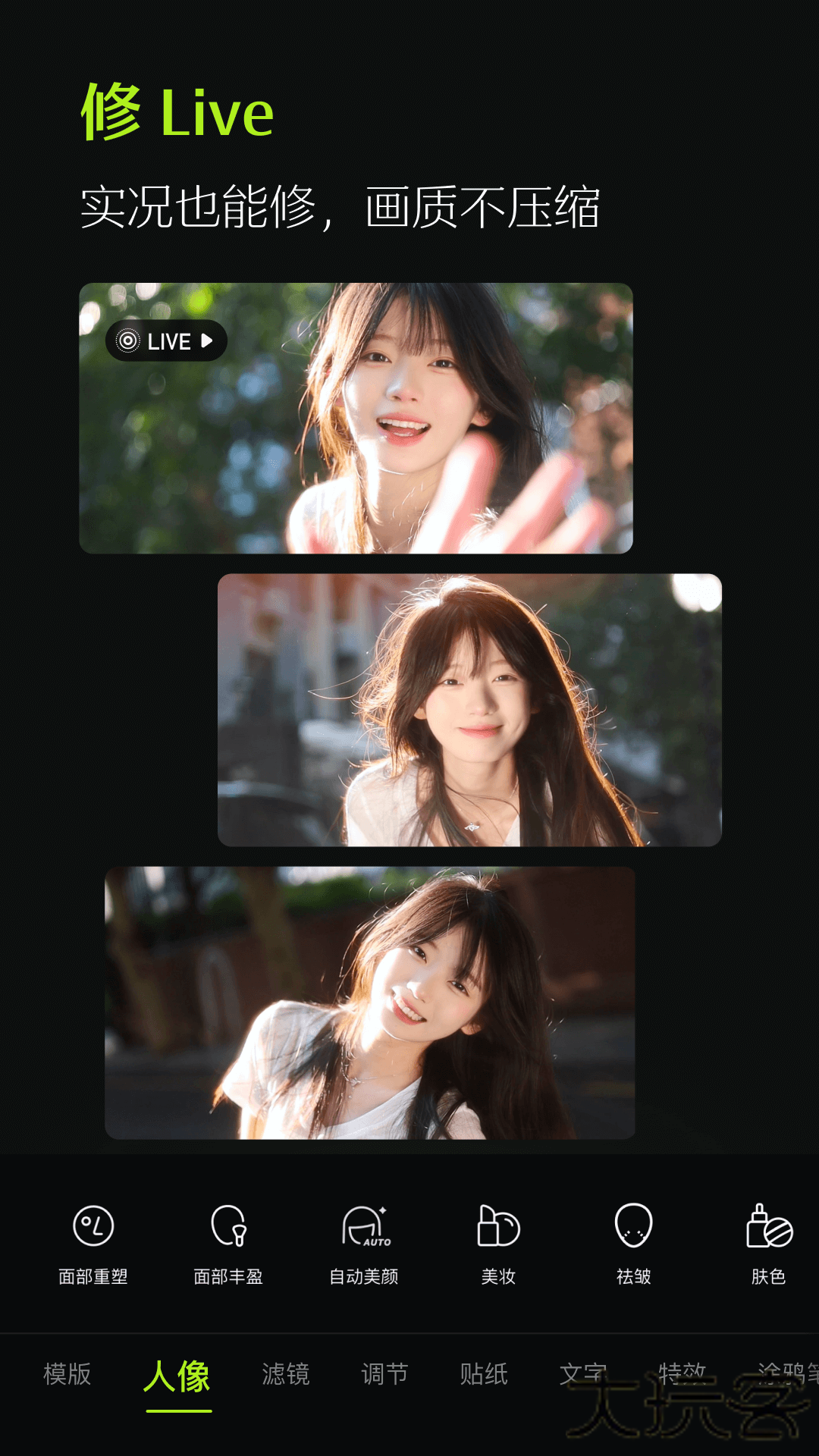 App xingtu下载最新版本(醒图)下载 v12.7.0