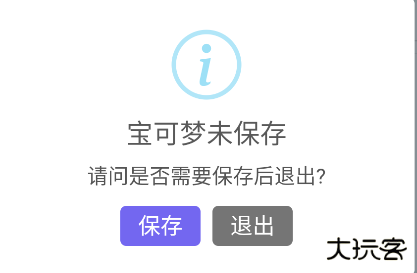 口袋对战宝典app