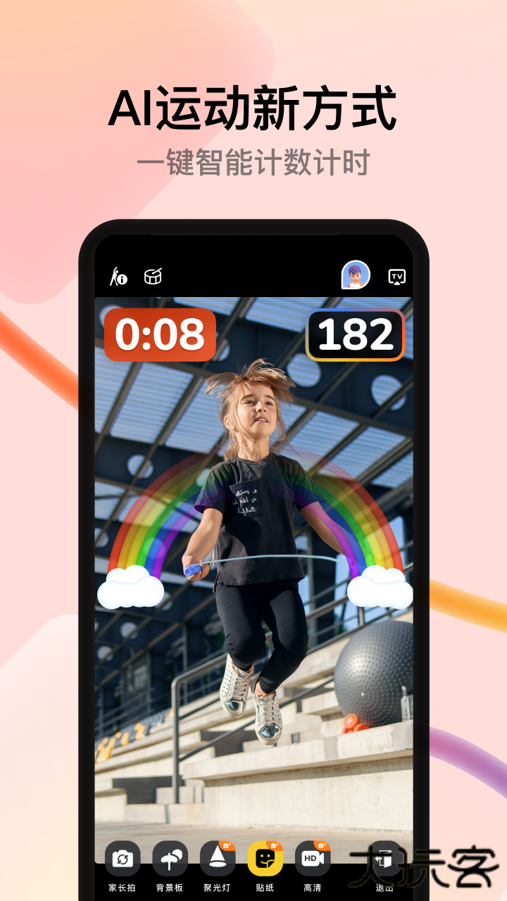 天天跳绳切水果下载 v4.0.59