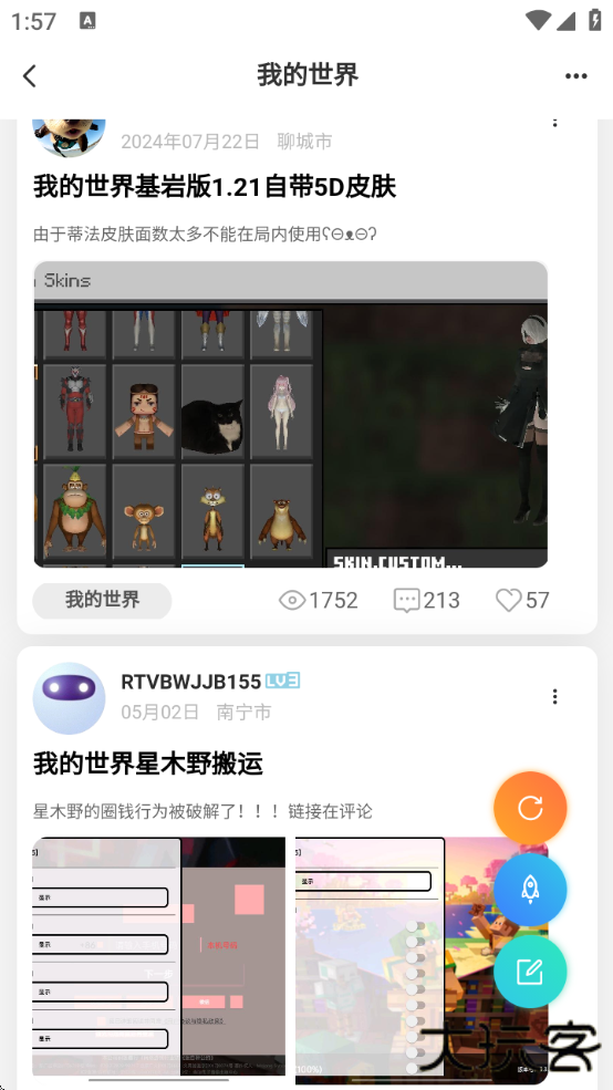 沐雪社区下载2025