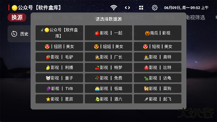 盒库影视TV盒子下载免费版 盒库影视TV盒子下载免费版