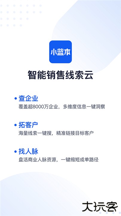 小蓝本下载 v6.34.1