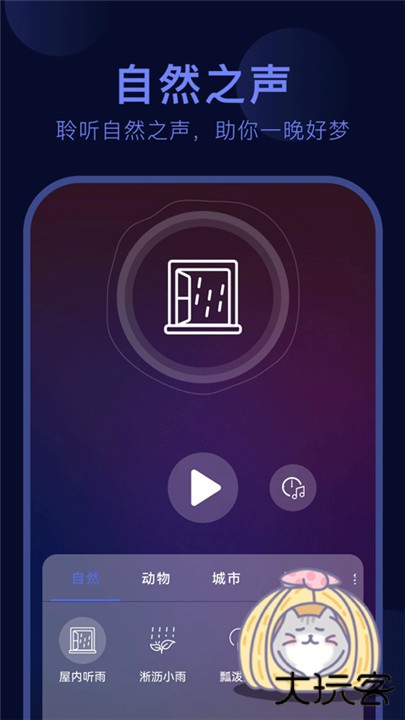 呼噜猫舍app下载 v1.1.1