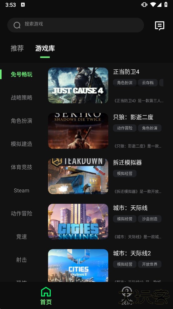 西瓜云游下载 v1.5.10