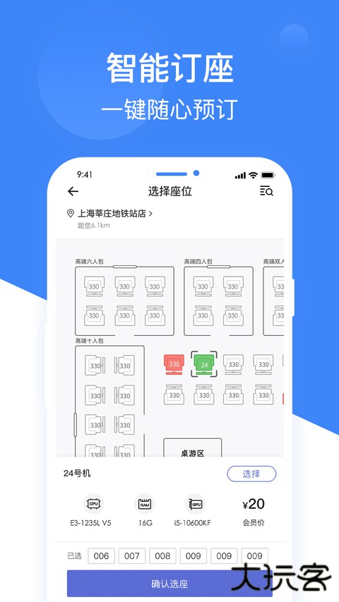网鱼网咖app最新版下载下载 v3.7.0