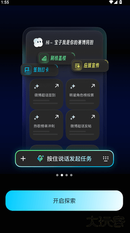 妙兜AI软件下载 妙兜AI软件下载
