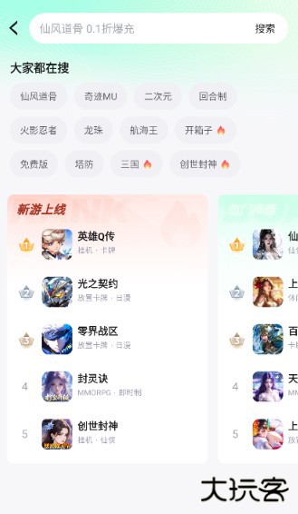 手游姬app最新版