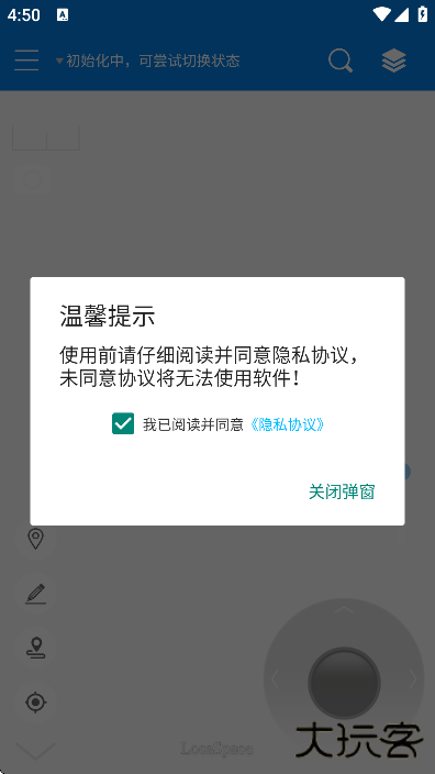 图新地球app下载安装最新版(LSV)下载 v4.39