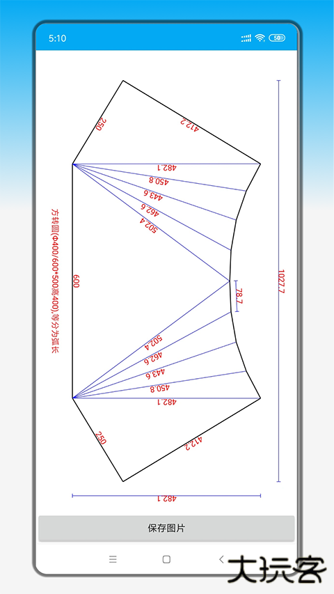 手机钣金展开app下载 v2.4.0