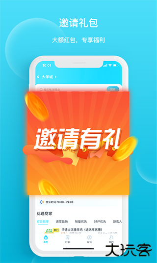 迪速帮下载 V1.0.0