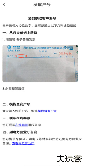 网上国网app下载交电费最新版