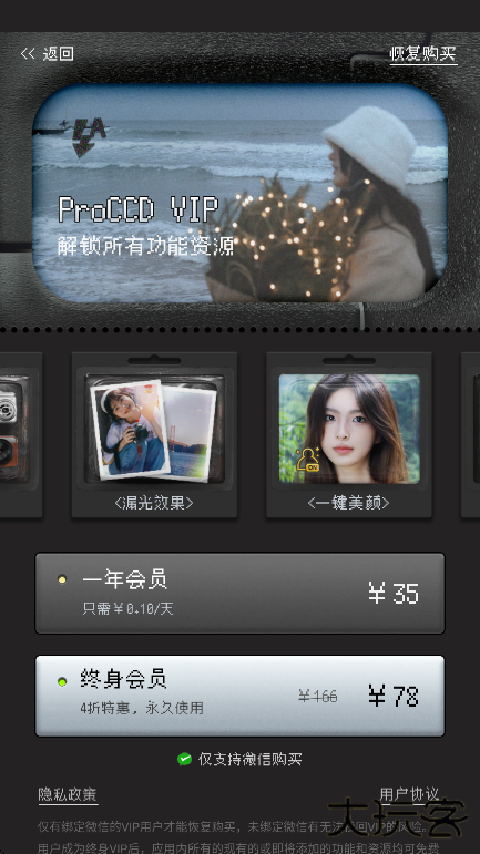 ProCCD复古CCD相机最新版下载下载 v4.7.2
