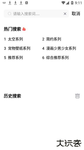 小熊桌面壁纸安卓手机版