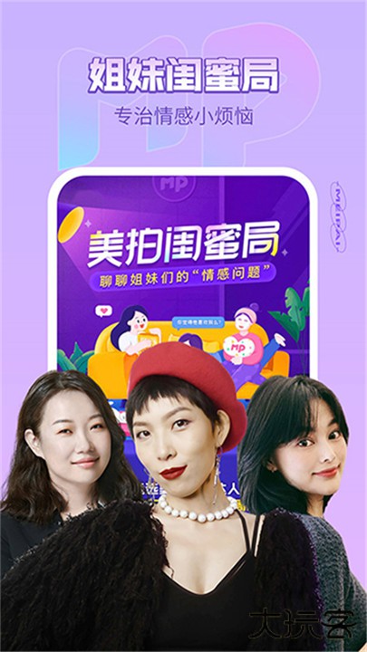 美拍app下载 v9.7.200