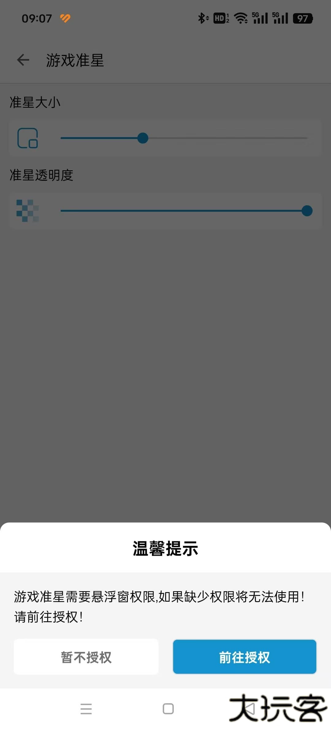 GameAids下载 v1.0.7