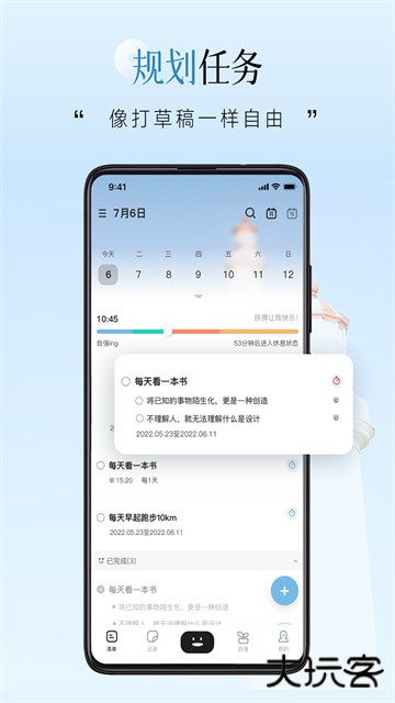 自律自强安卓版下载 v3.6.5