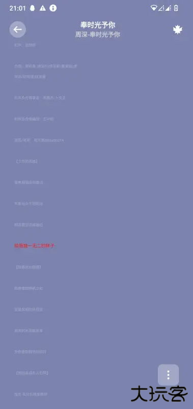 融乐音乐下载 v1.1.7.1