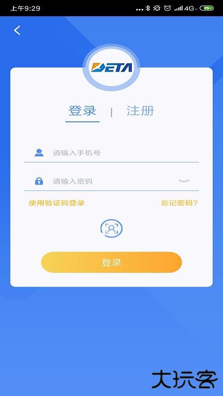 德泰服务官方版
