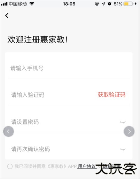 惠家教2.0最新版