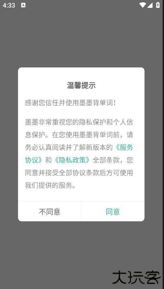 墨墨背单词app最新版2025下载 v5.5.16