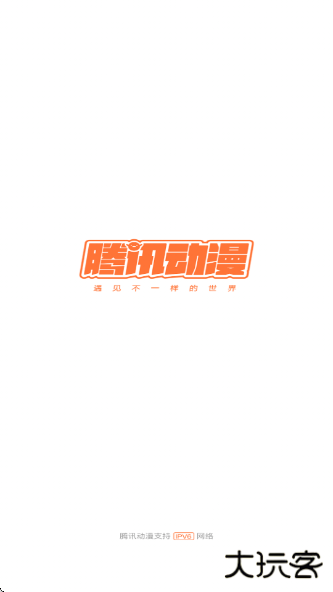 加点动漫官方版