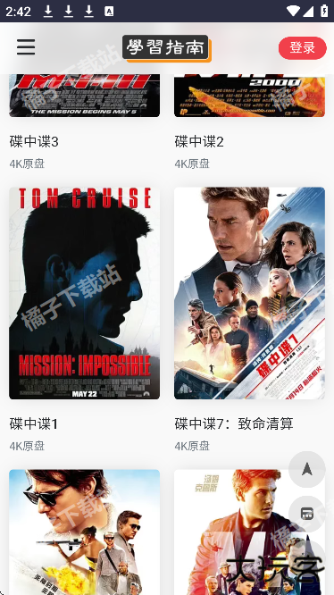 夸克4K指南app下载手机版