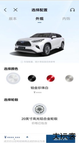 广汽丰田丰云行下载 v5.9.1