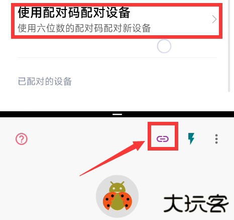 甲壳虫adb助手官网版